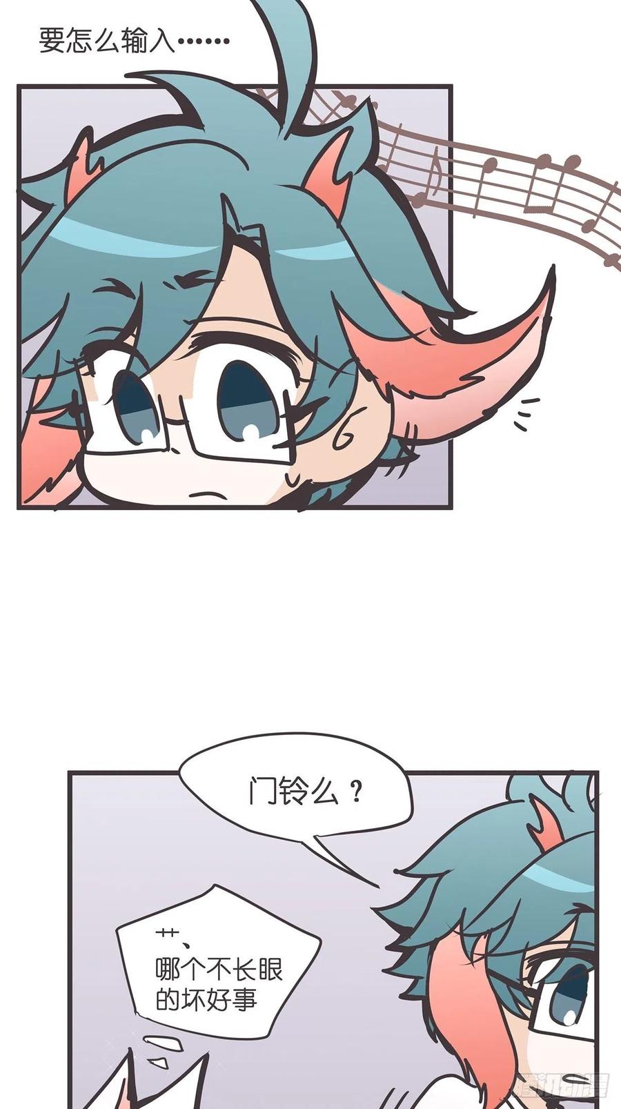 《让妖怪走近科学吧》ACT025 脑补拯救世界 第51页