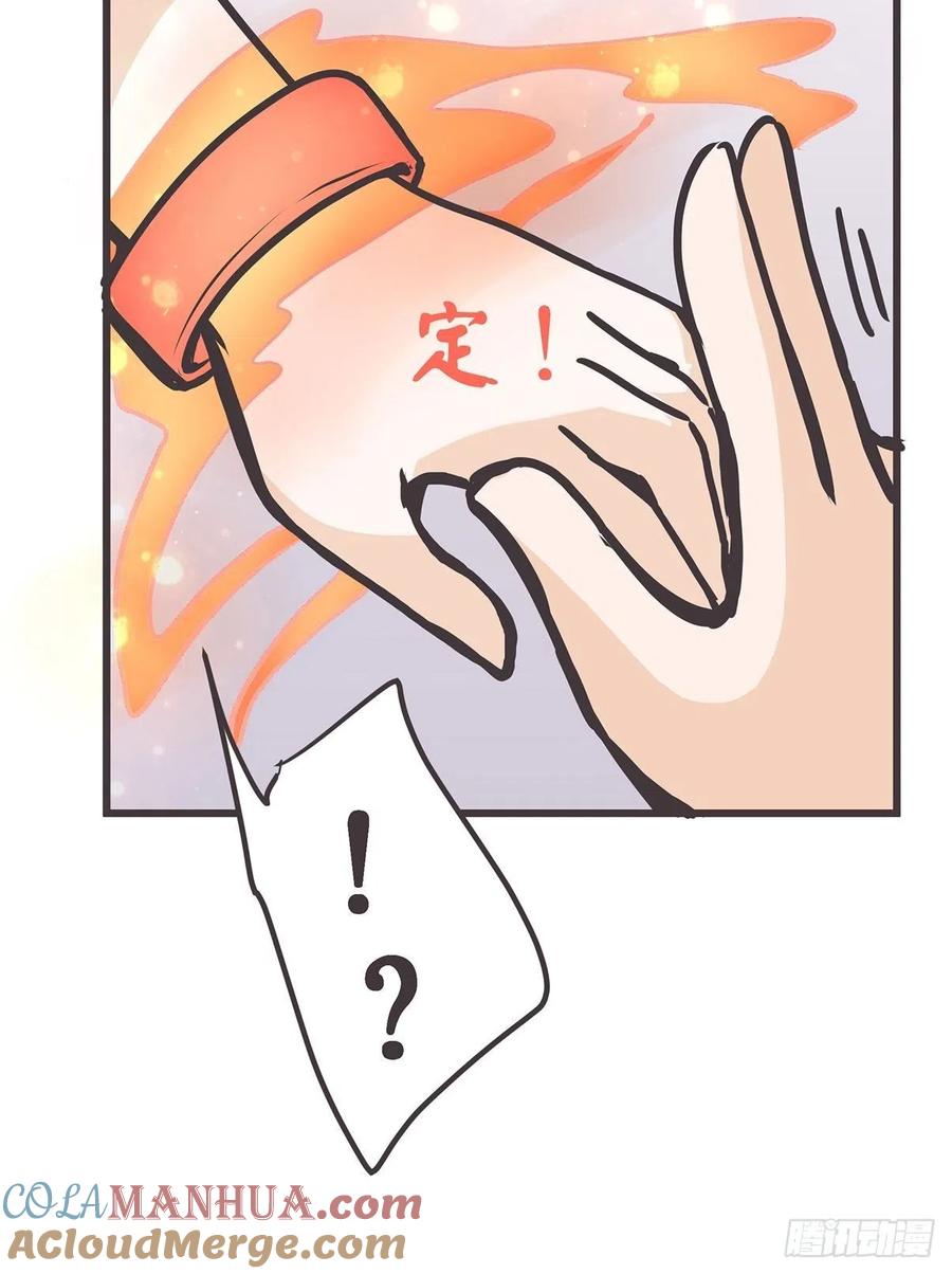 《让妖怪走近科学吧》ACT025 脑补拯救世界 第16页