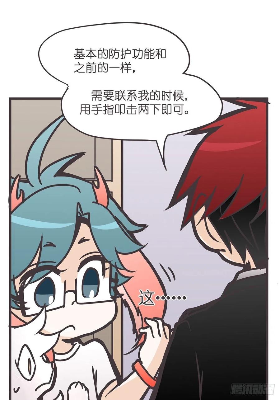 《让妖怪走近科学吧》ACT025 脑补拯救世界 第17页