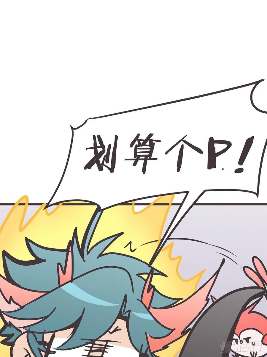 《让妖怪走近科学吧》ACT026 错有错着？ 第24页