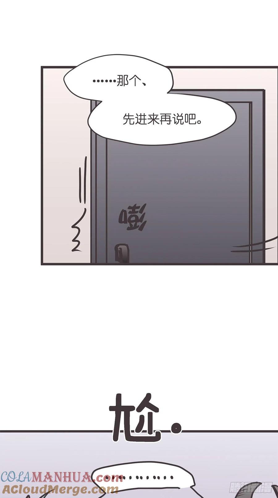 《让妖怪走近科学吧》ACT026 错有错着？ 第4页