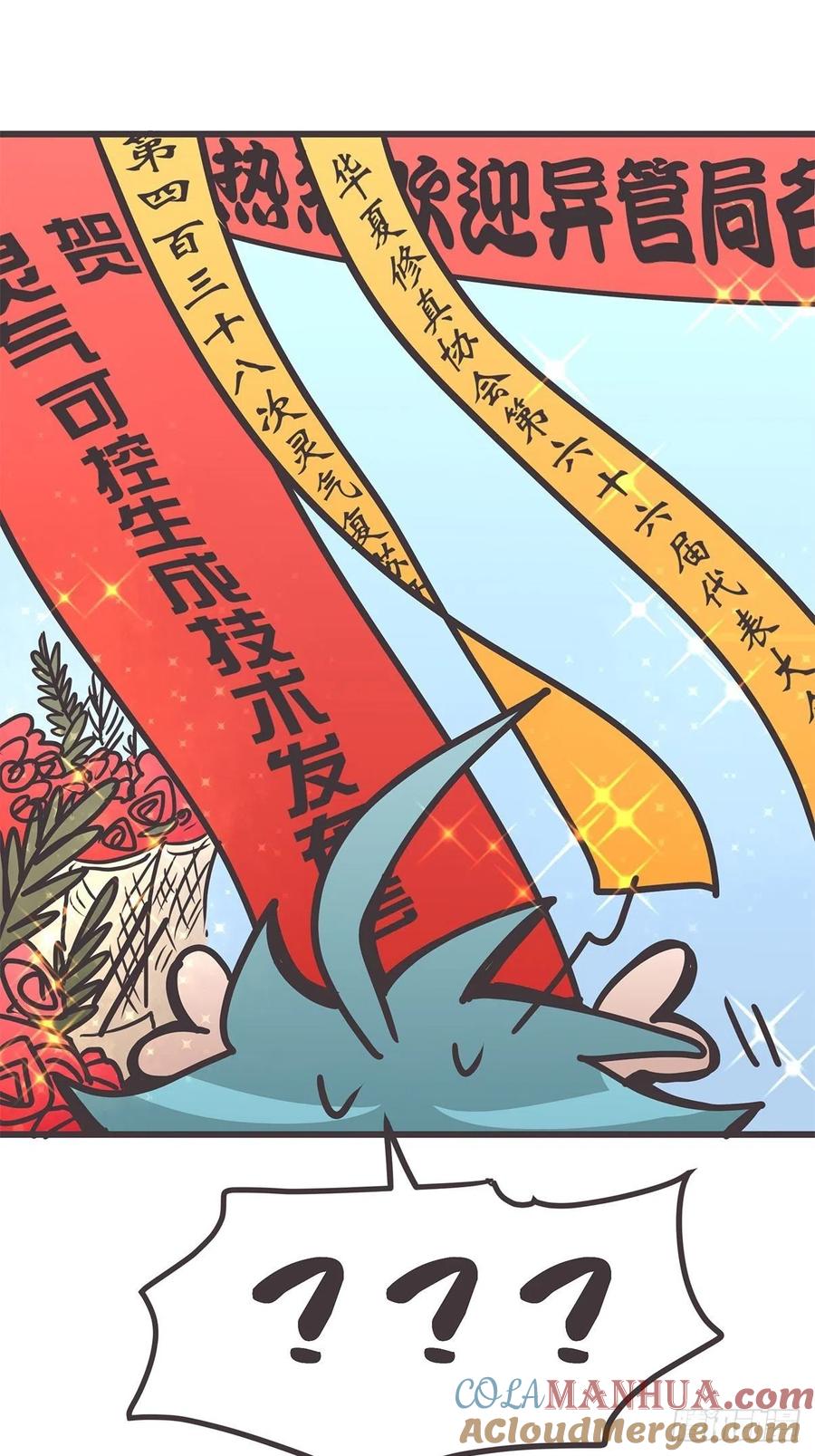 《让妖怪走近科学吧》ACT026 错有错着？ 第49页
