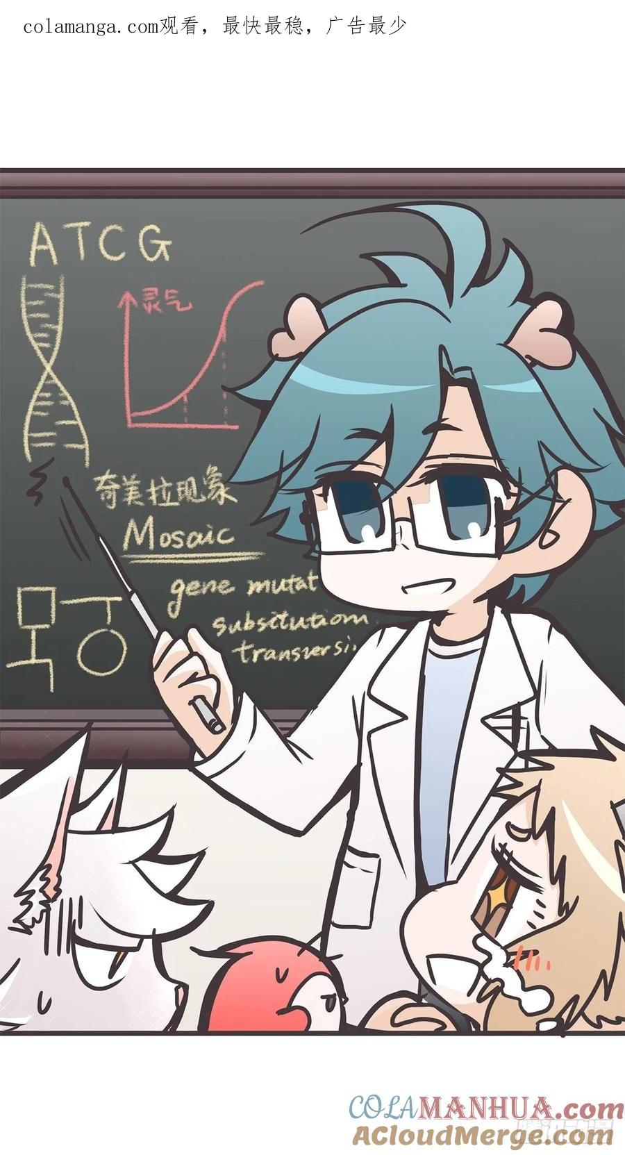 《让妖怪走近科学吧》ACT026 错有错着？ 第1页