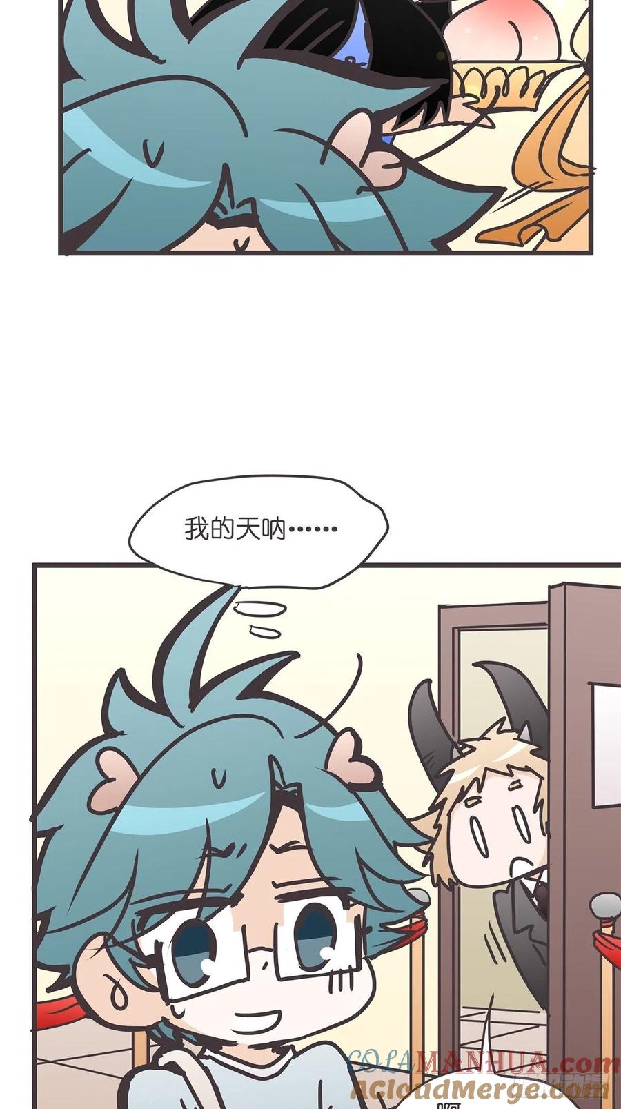 《让妖怪走近科学吧》ACT026 错有错着？ 第52页