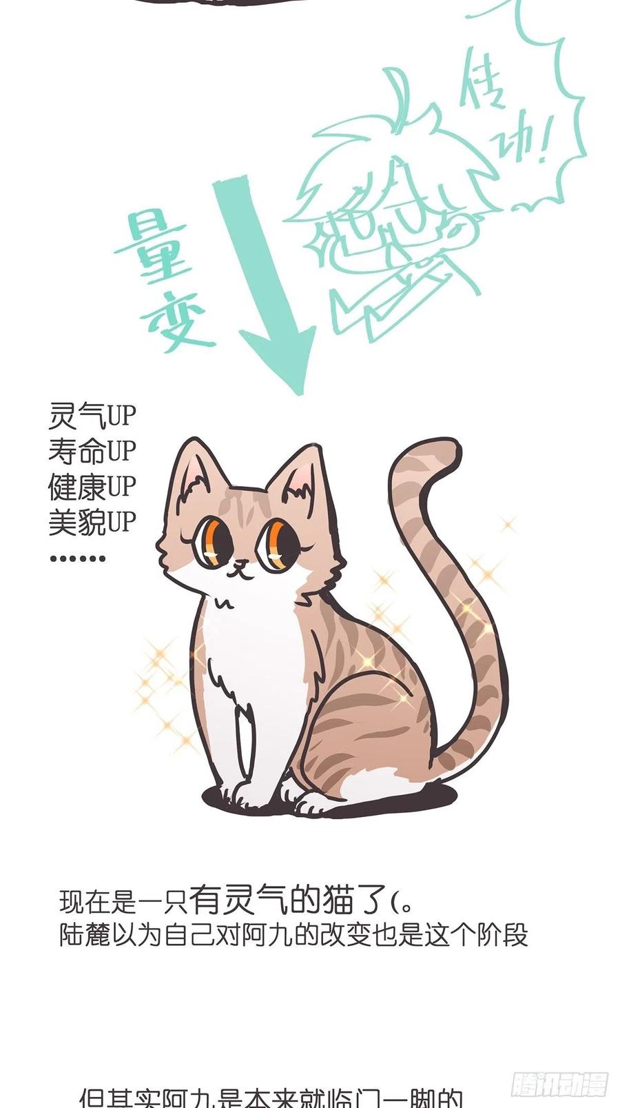 《让妖怪走近科学吧》ACT026 错有错着？ 第57页