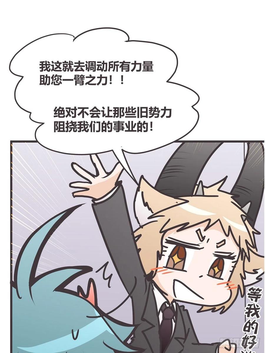 《让妖怪走近科学吧》ACT026 错有错着？ 第41页
