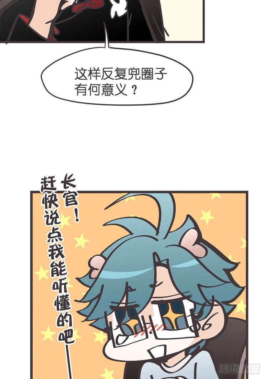 《让妖怪走近科学吧》ACT027 谁赞成 谁反对？ 第35页