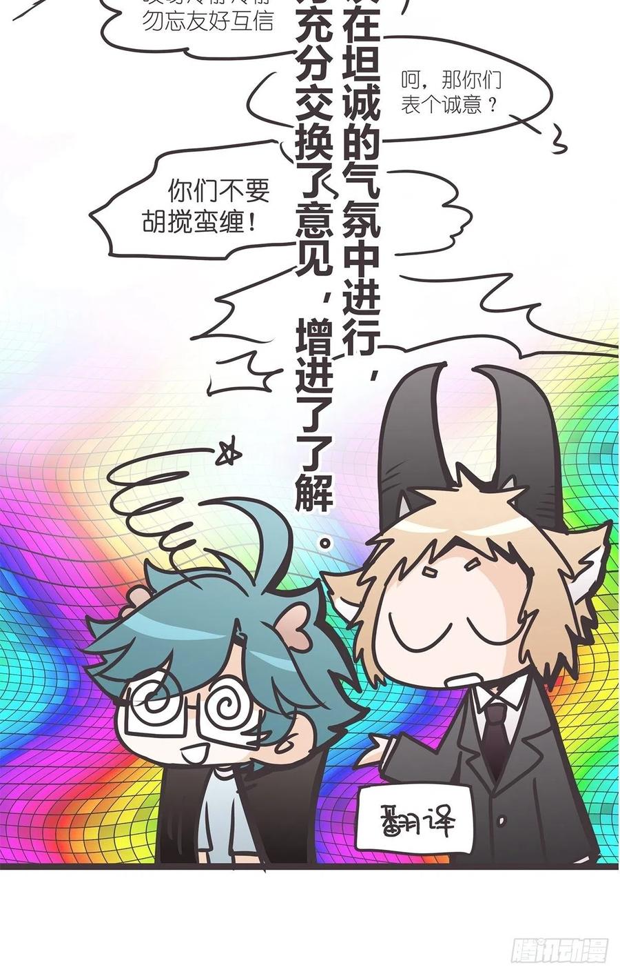 《让妖怪走近科学吧》ACT027 谁赞成 谁反对？ 第32页