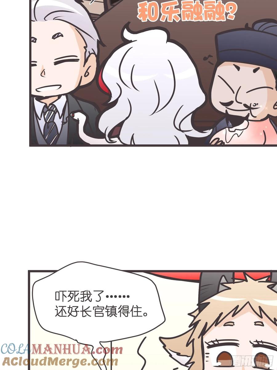 《让妖怪走近科学吧》ACT027 谁赞成 谁反对？ 第58页