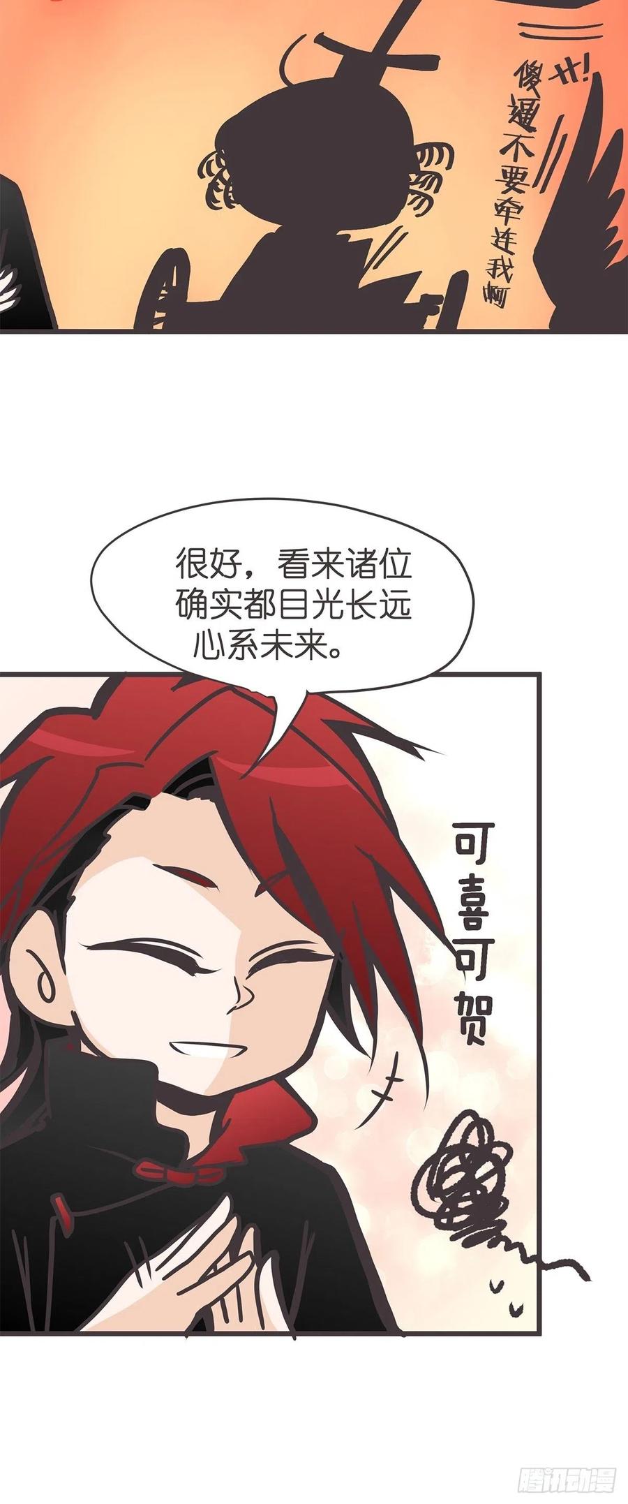 《让妖怪走近科学吧》ACT027 谁赞成 谁反对？ 第54页