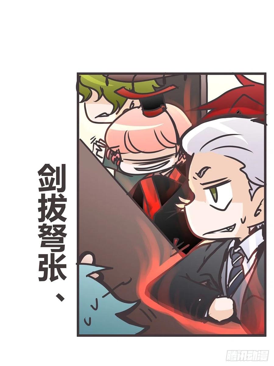 《让妖怪走近科学吧》ACT027 谁赞成 谁反对？ 第24页