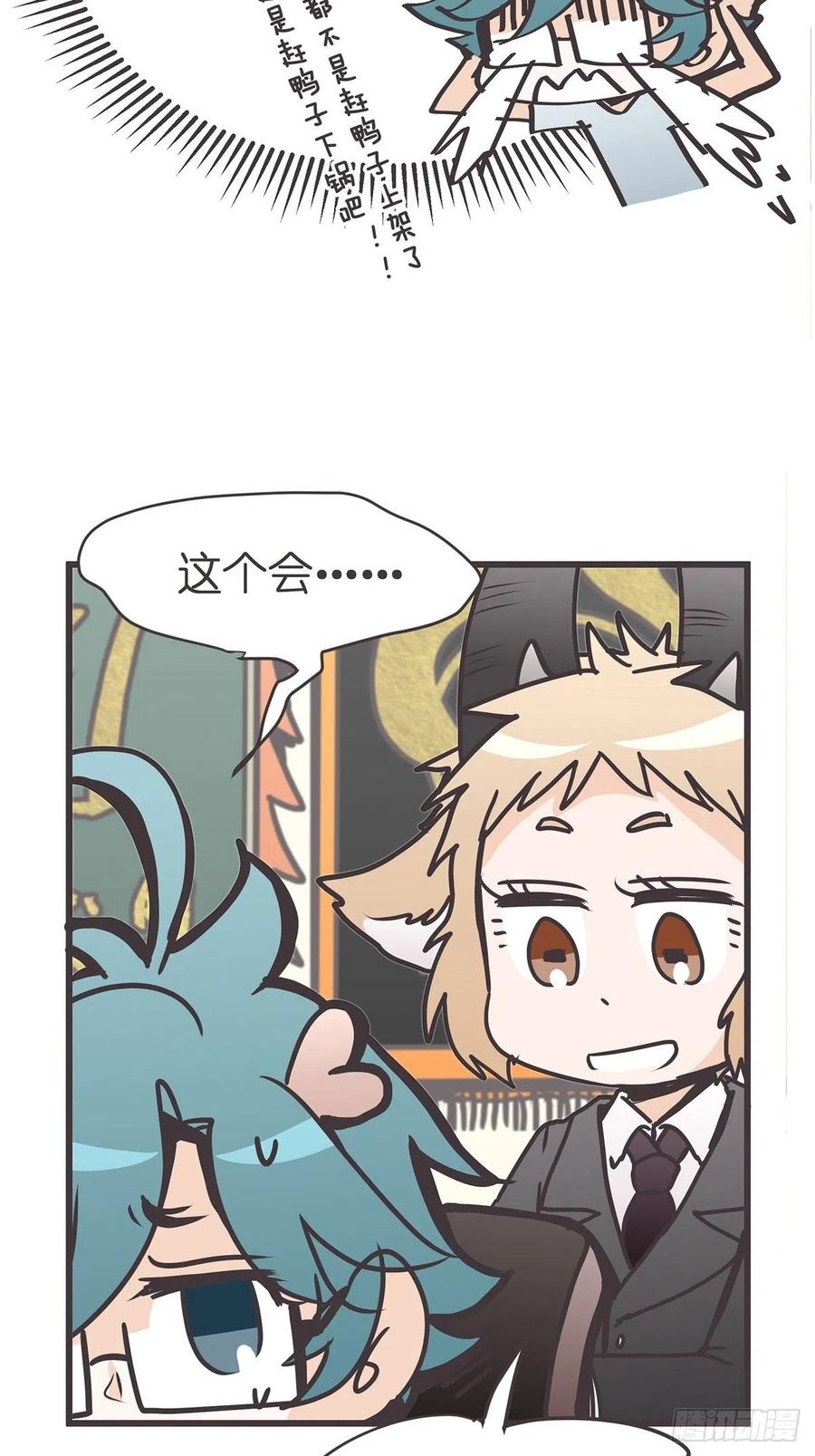 《让妖怪走近科学吧》ACT027 谁赞成 谁反对？ 第5页