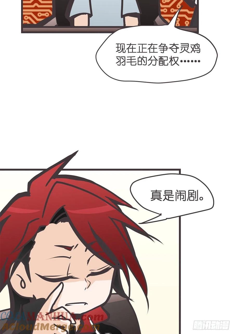 《让妖怪走近科学吧》ACT027 谁赞成 谁反对？ 第34页