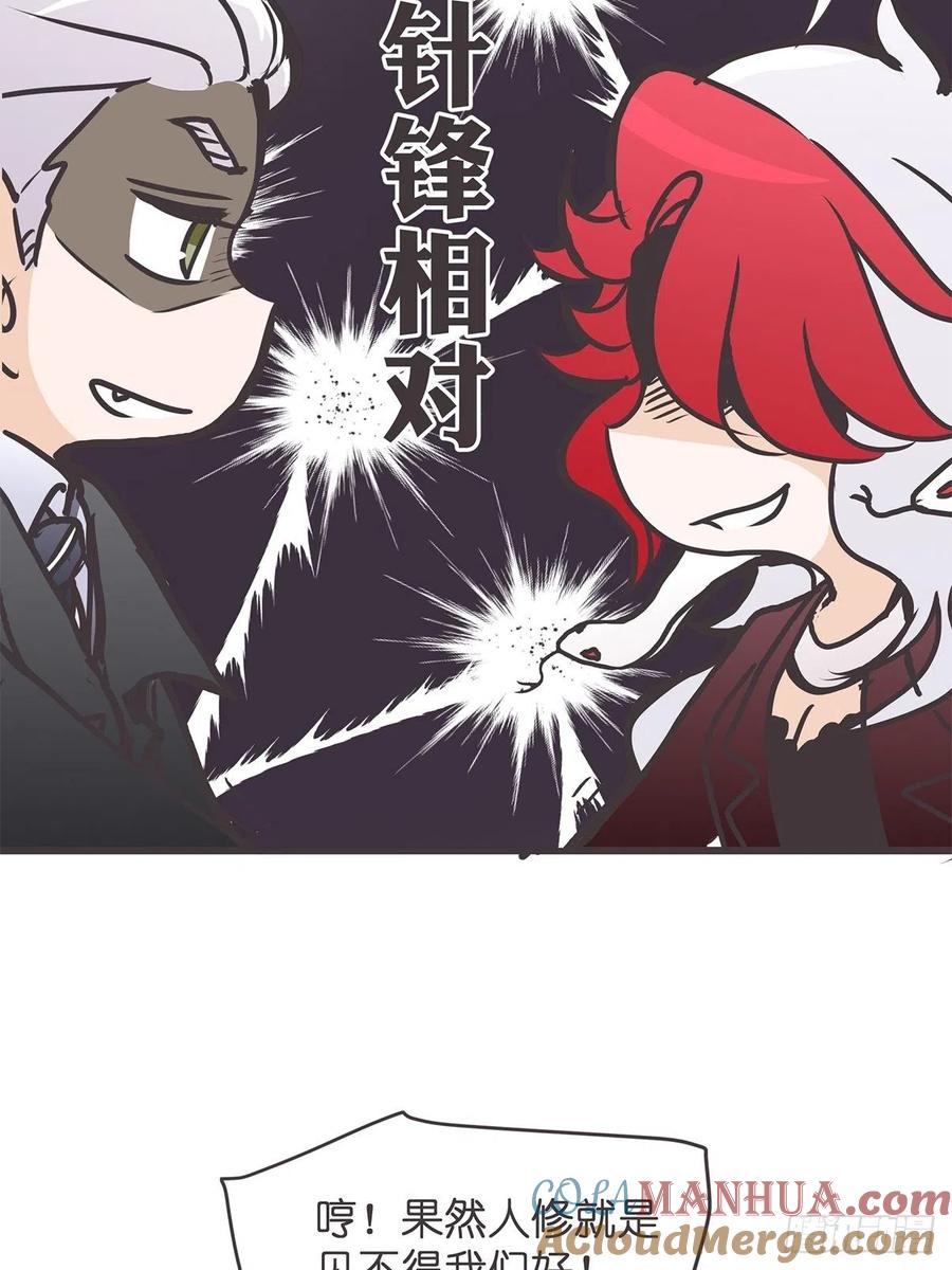 《让妖怪走近科学吧》ACT027 谁赞成 谁反对？ 第19页