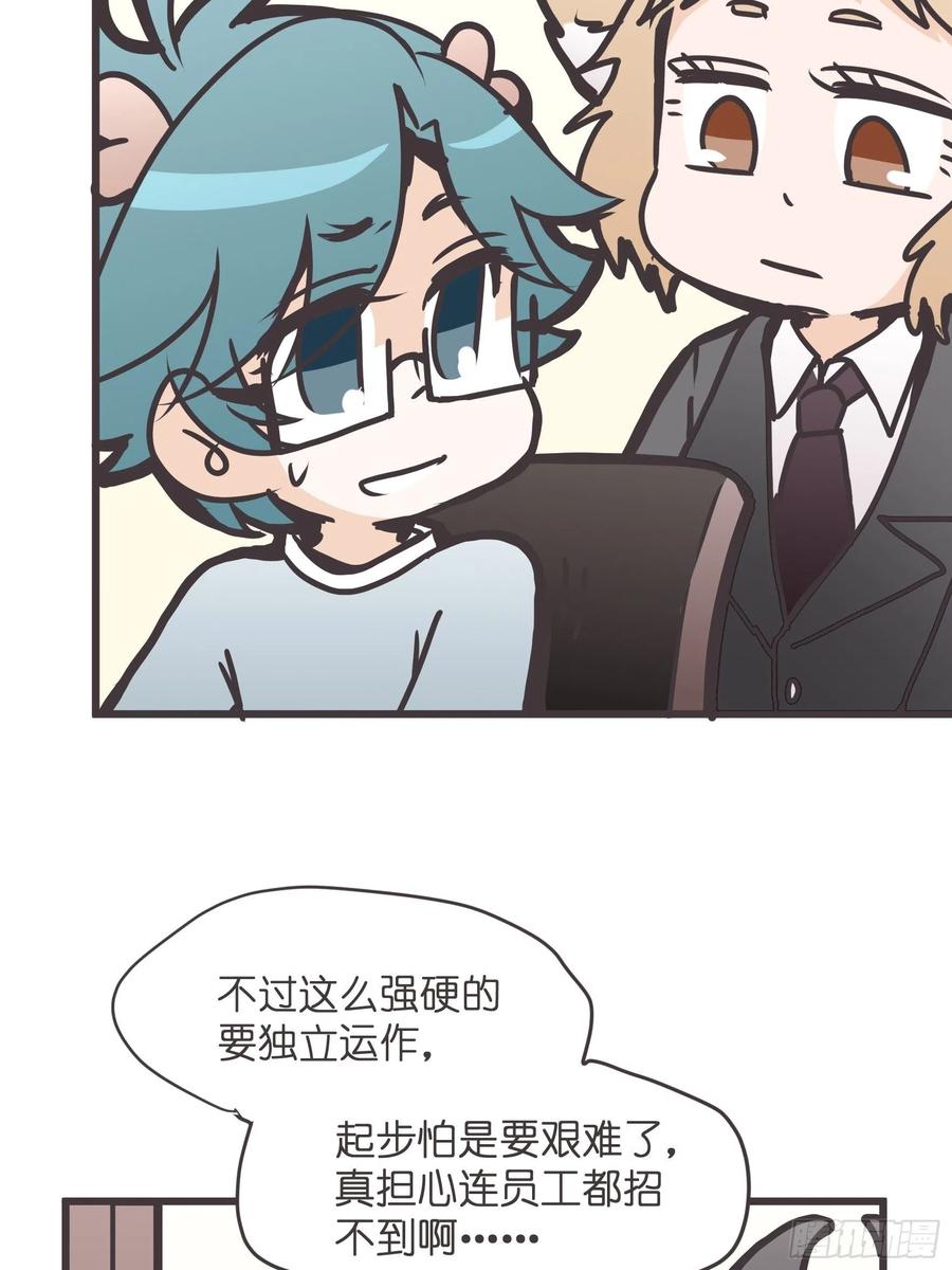 《让妖怪走近科学吧》ACT027 谁赞成 谁反对？ 第60页