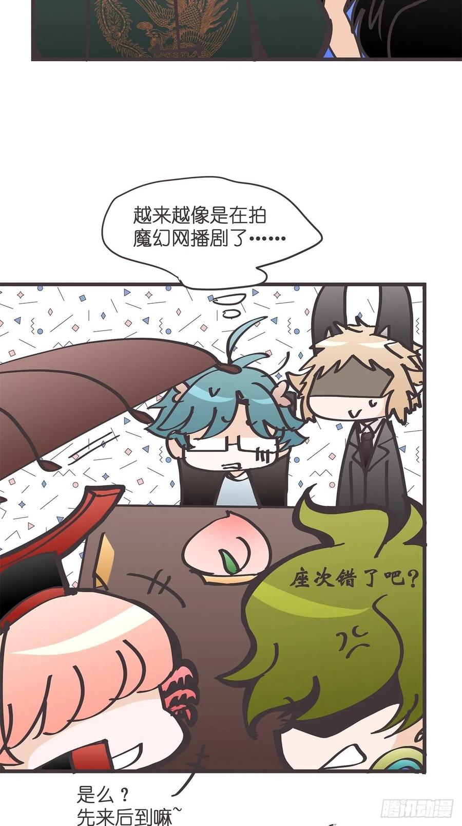 《让妖怪走近科学吧》ACT027 谁赞成 谁反对？ 第11页