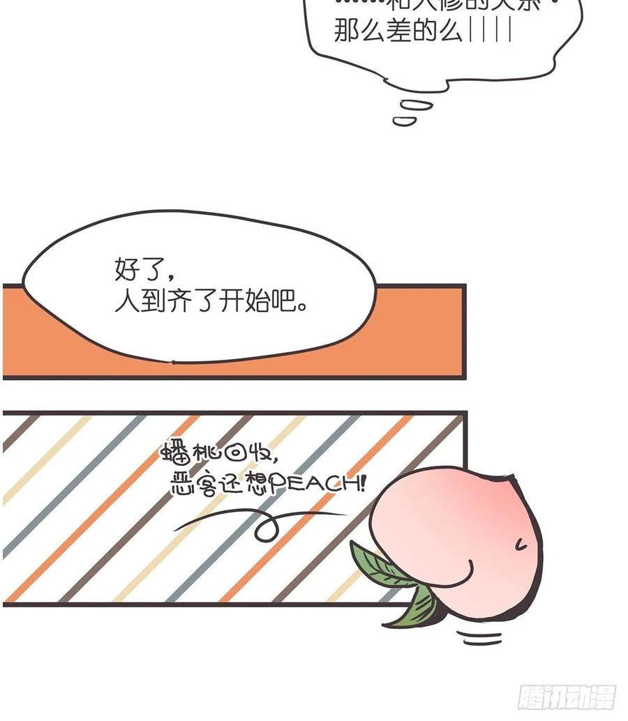 《让妖怪走近科学吧》ACT027 谁赞成 谁反对？ 第23页