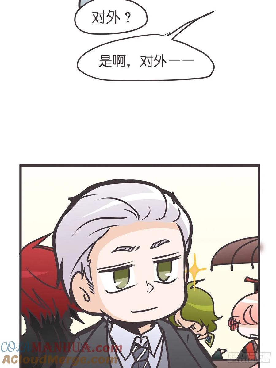 《让妖怪走近科学吧》ACT027 谁赞成 谁反对？ 第16页