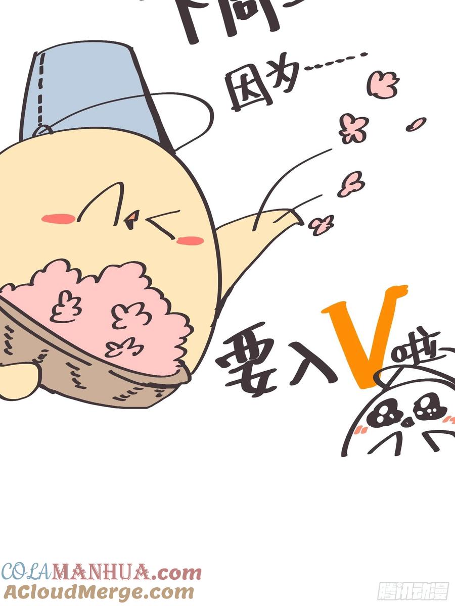 《让妖怪走近科学吧》ACT027 谁赞成 谁反对？ 第64页