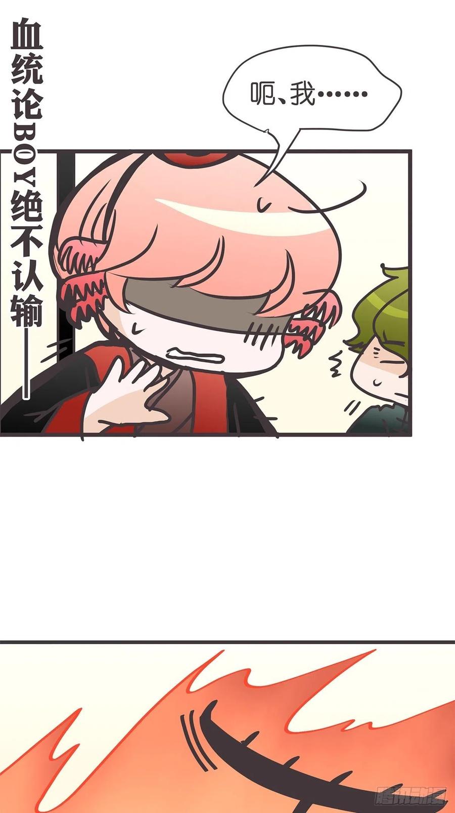 《让妖怪走近科学吧》ACT027 谁赞成 谁反对？ 第53页