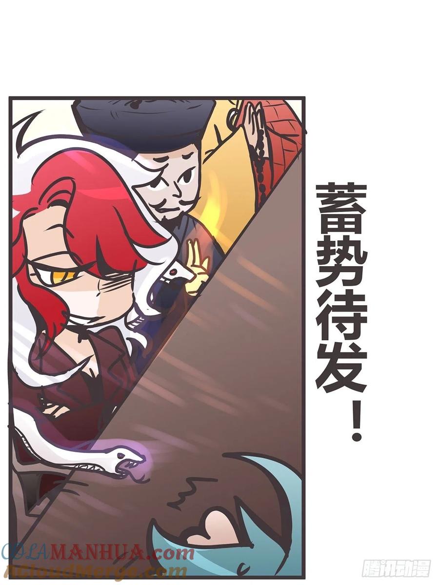 《让妖怪走近科学吧》ACT027 谁赞成 谁反对？ 第25页
