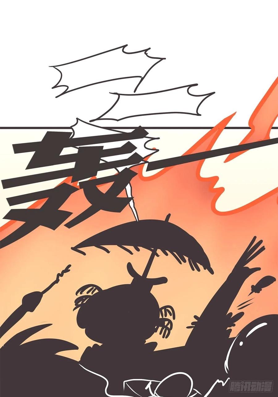 《让妖怪走近科学吧》ACT027 谁赞成 谁反对？ 第41页