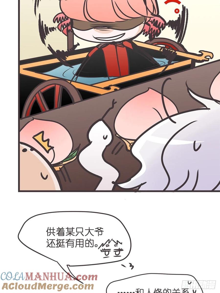 《让妖怪走近科学吧》ACT027 谁赞成 谁反对？ 第22页