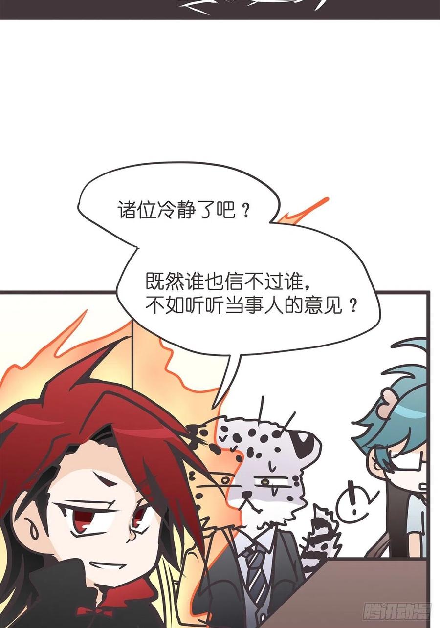 《让妖怪走近科学吧》ACT027 谁赞成 谁反对？ 第42页