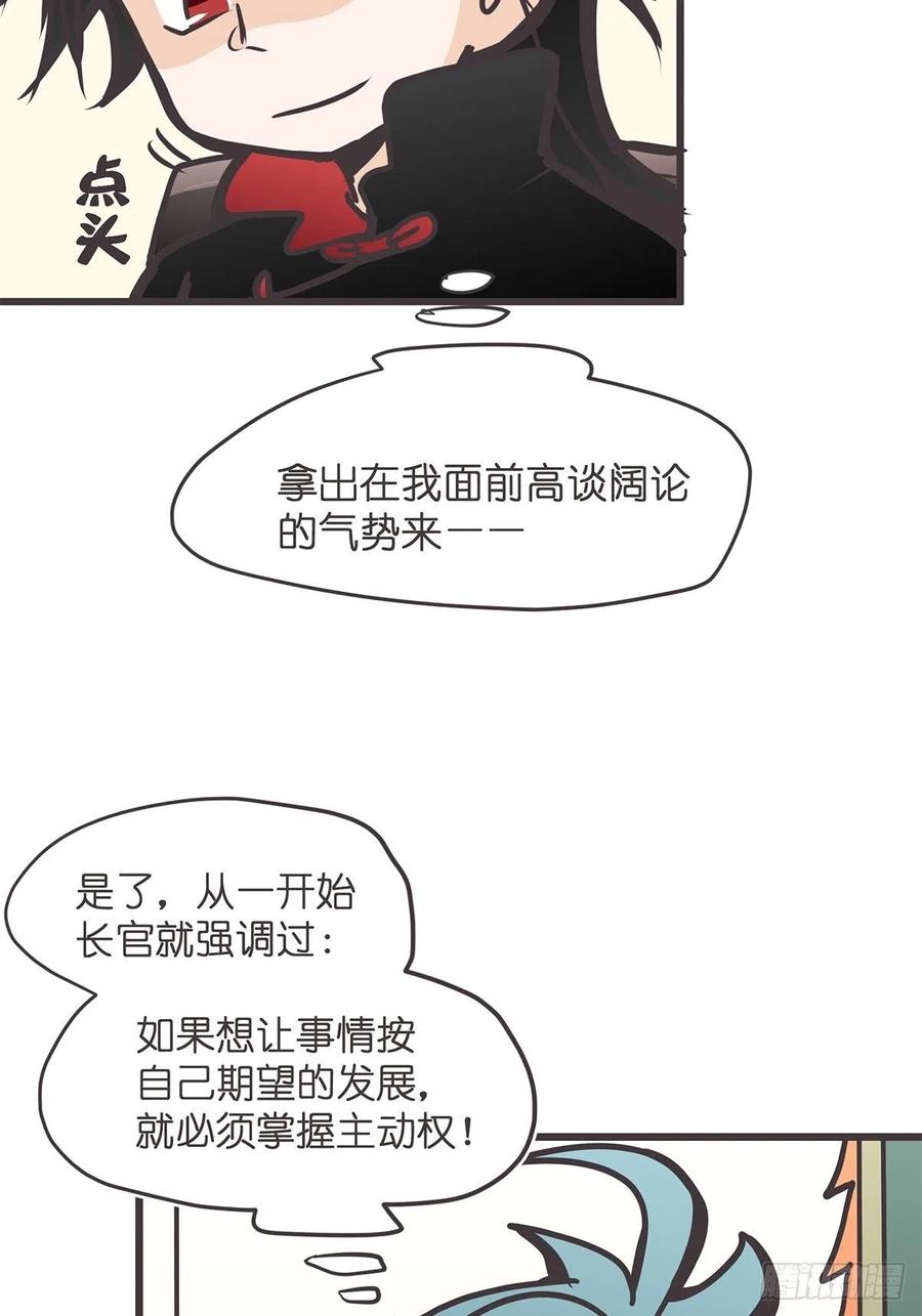 《让妖怪走近科学吧》ACT027 谁赞成 谁反对？ 第45页
