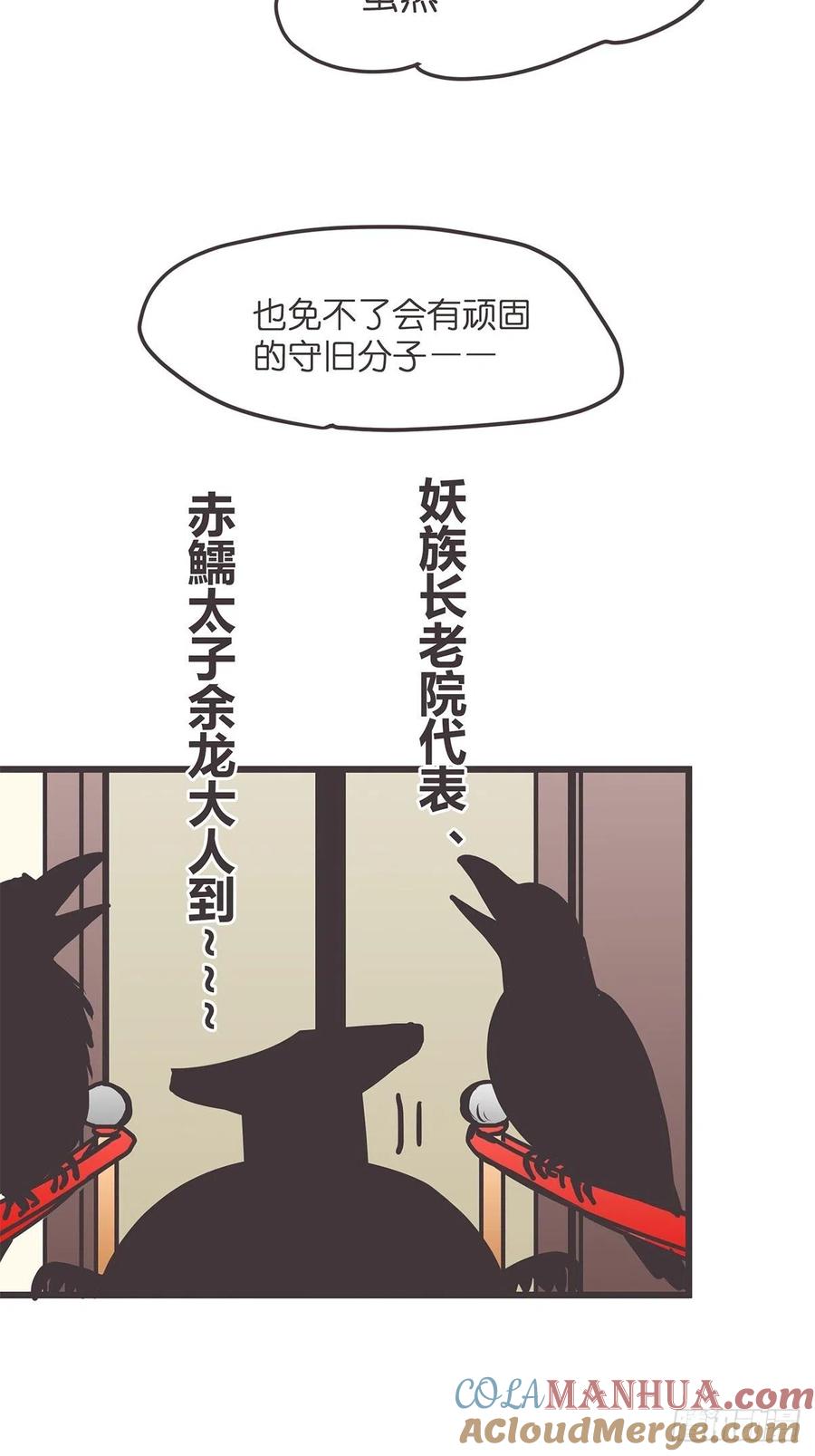 《让妖怪走近科学吧》ACT027 谁赞成 谁反对？ 第7页