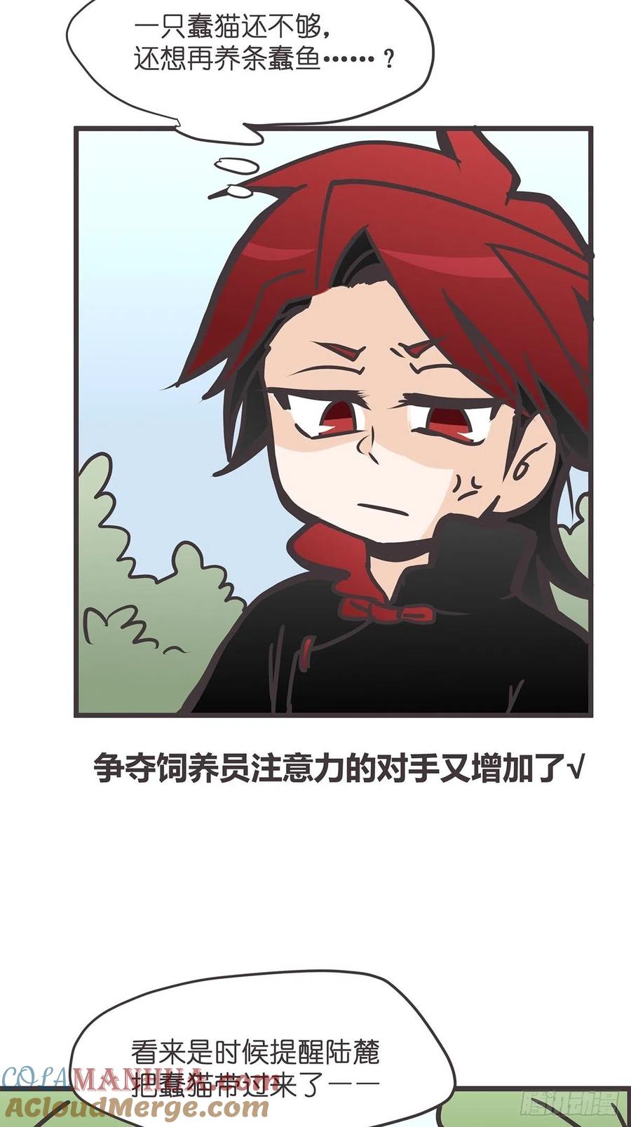 《让妖怪走近科学吧》ACT028 创业从零开始？ 第37页