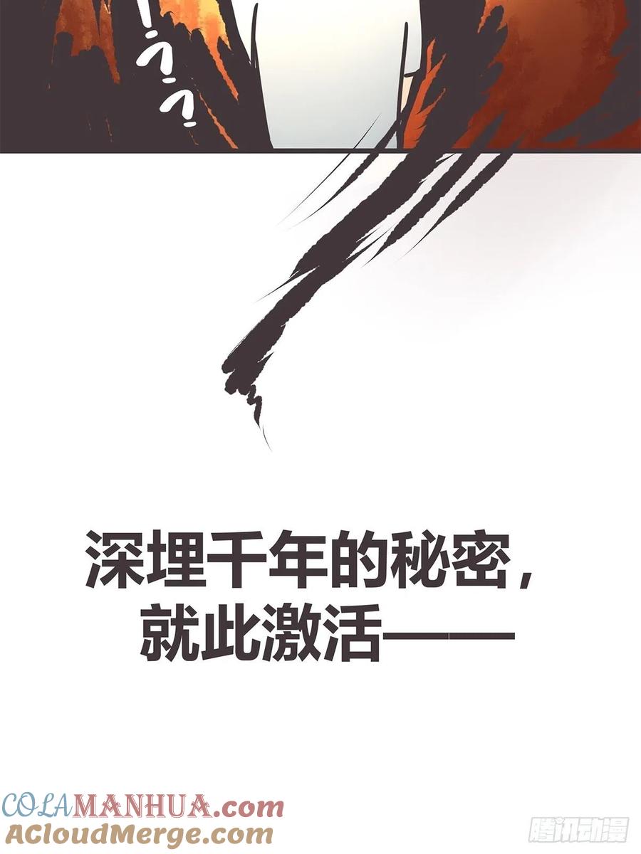 《让妖怪走近科学吧》ACT028 创业从零开始？ 第61页