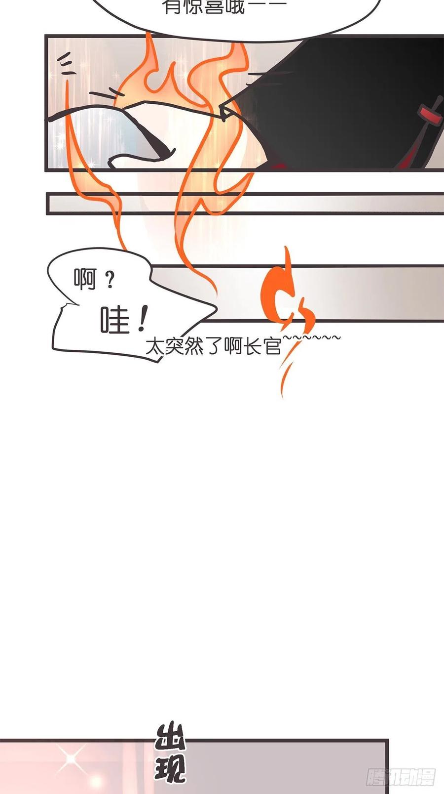 《让妖怪走近科学吧》ACT028 创业从零开始？ 第11页