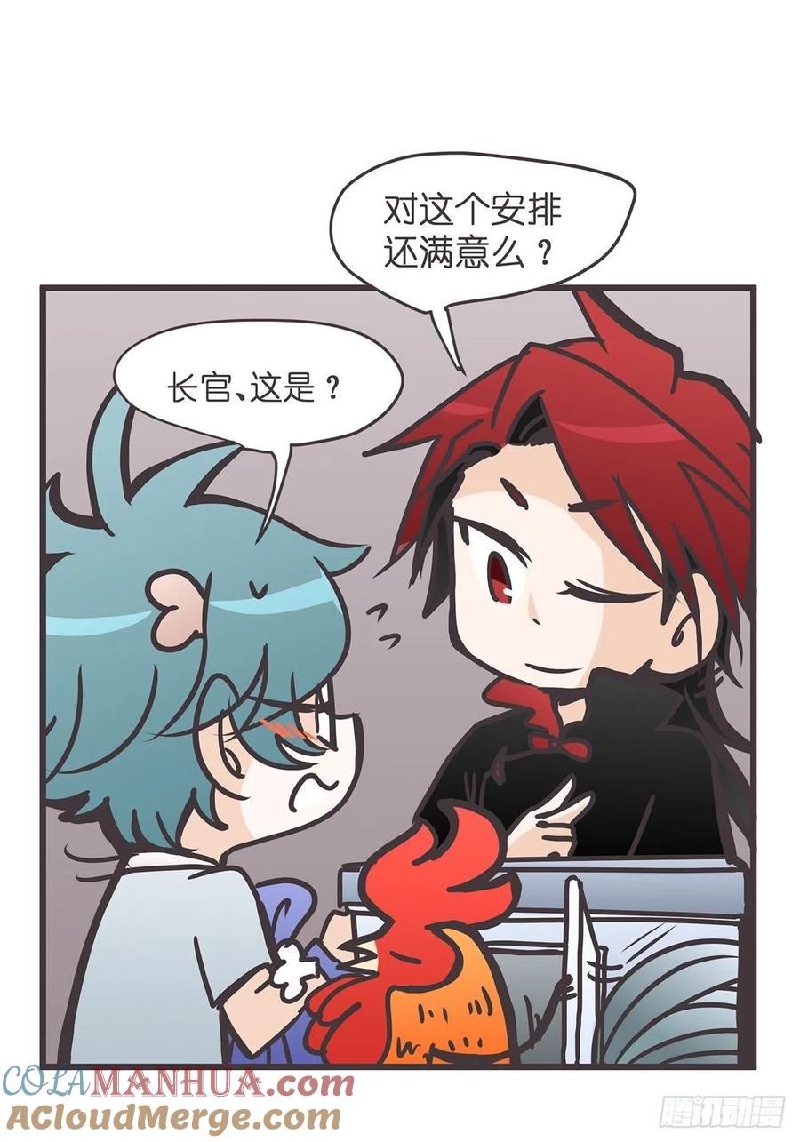 《让妖怪走近科学吧》ACT028 创业从零开始？ 第16页