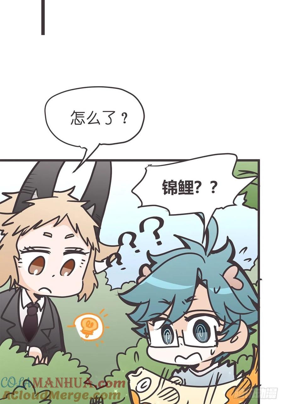 《让妖怪走近科学吧》ACT028 创业从零开始？ 第31页