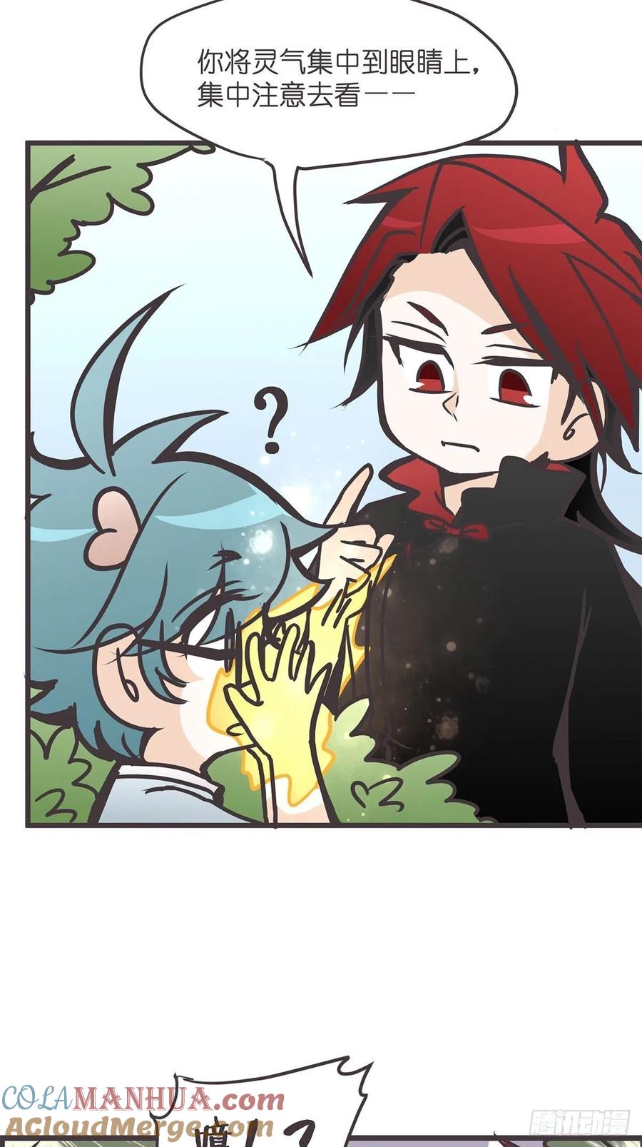 《让妖怪走近科学吧》ACT028 创业从零开始？ 第43页