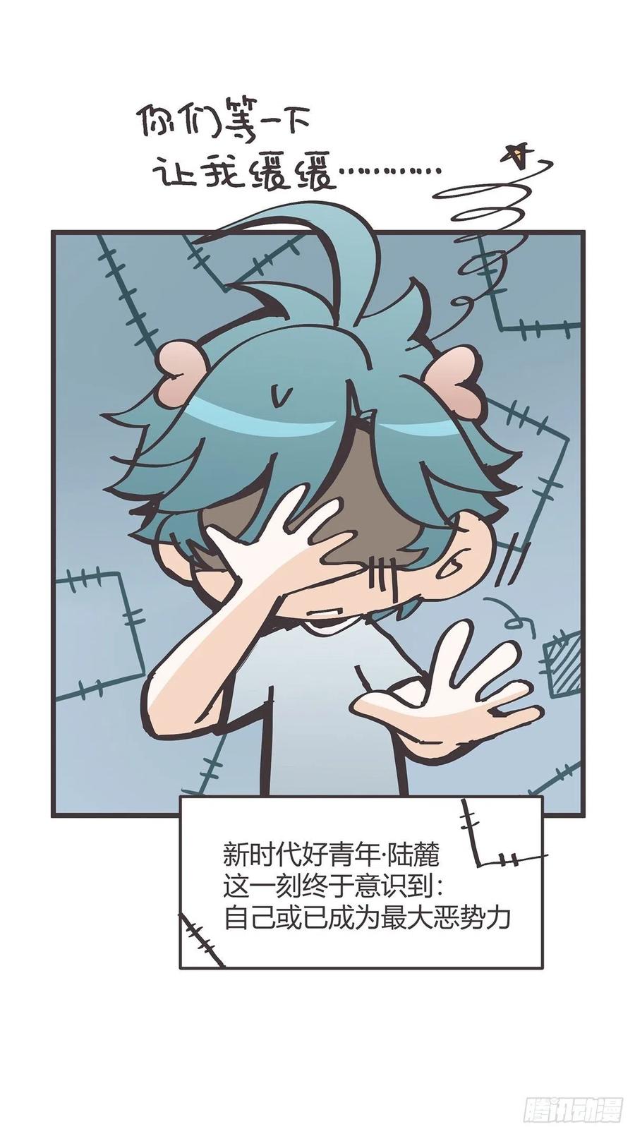 《让妖怪走近科学吧》ACT028 创业从零开始？ 第23页