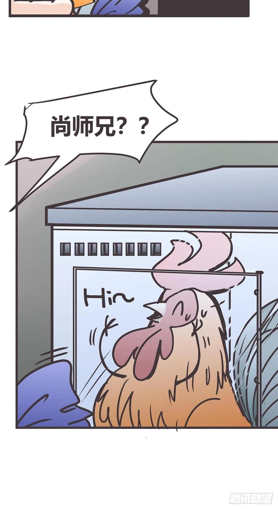 《让妖怪走近科学吧》ACT028 创业从零开始？ 第15页