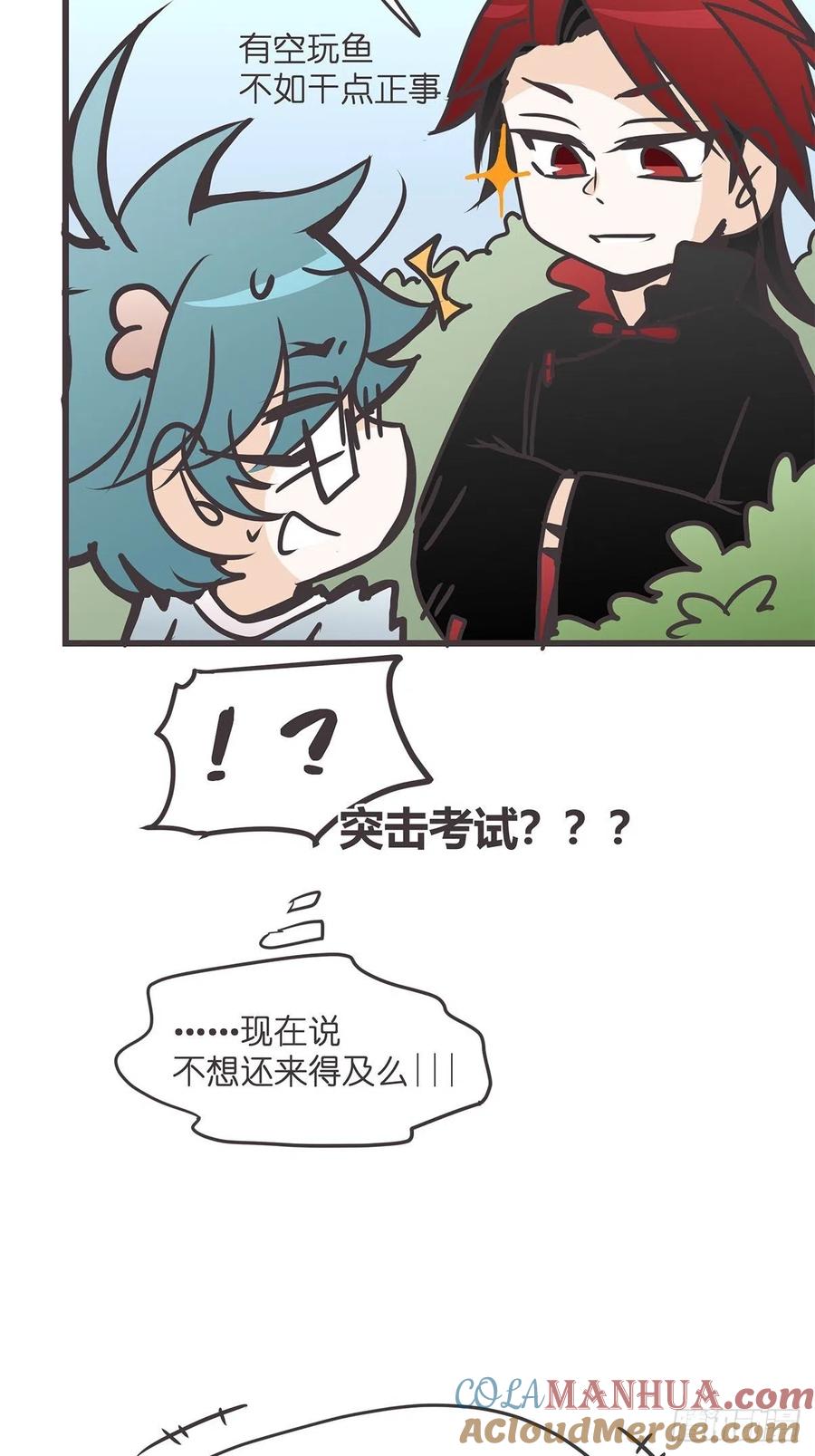《让妖怪走近科学吧》ACT028 创业从零开始？ 第46页