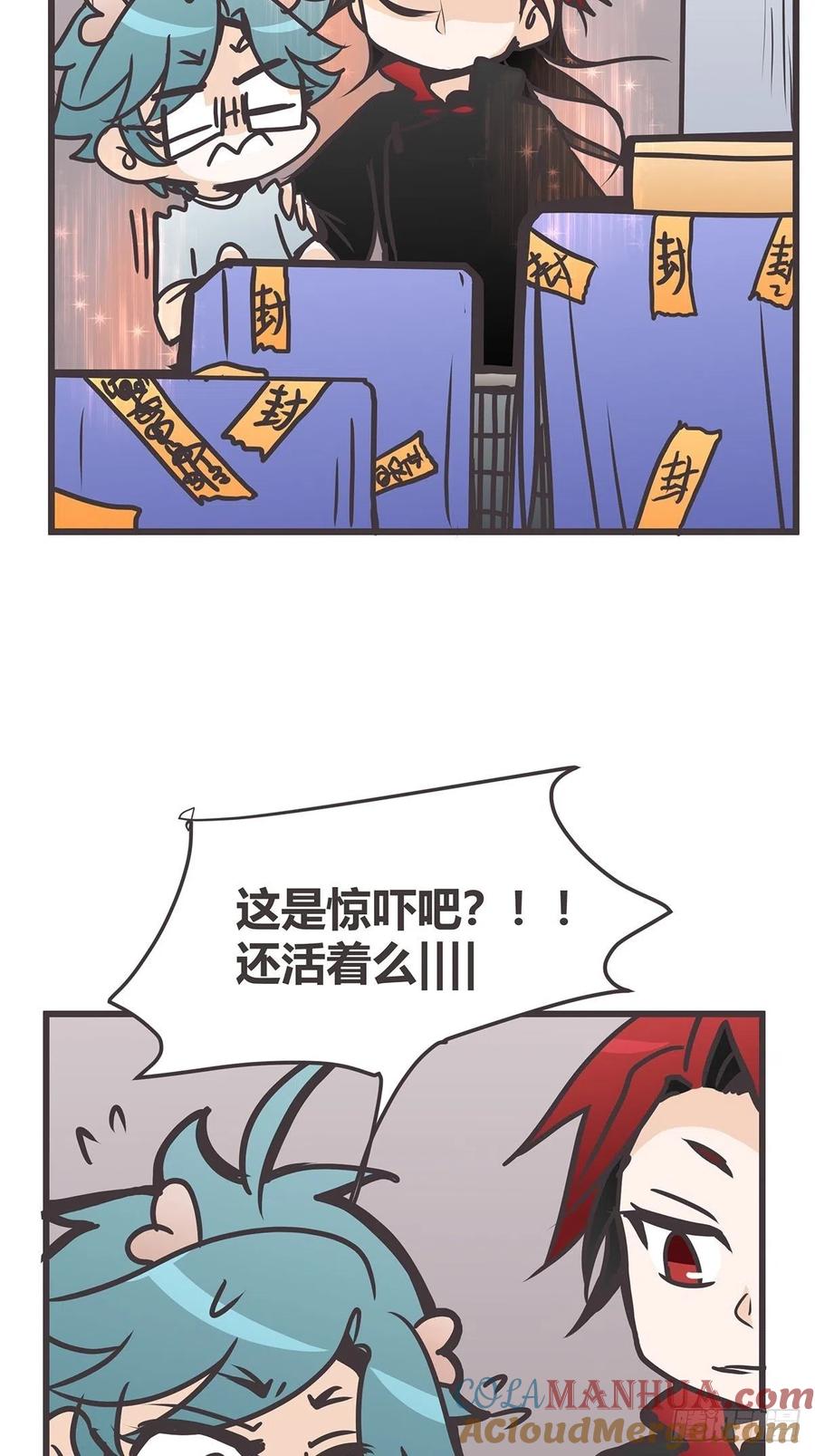 《让妖怪走近科学吧》ACT028 创业从零开始？ 第13页