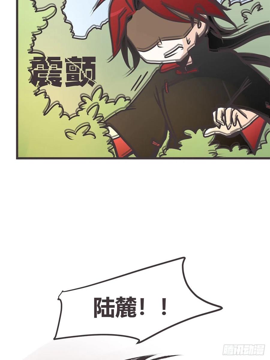《让妖怪走近科学吧》ACT028 创业从零开始？ 第59页