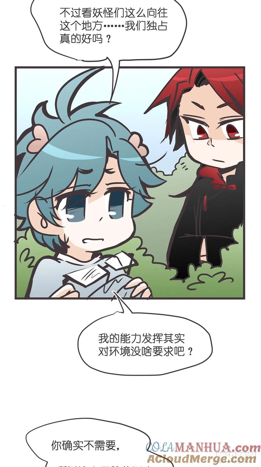 《让妖怪走近科学吧》ACT028 创业从零开始？ 第40页