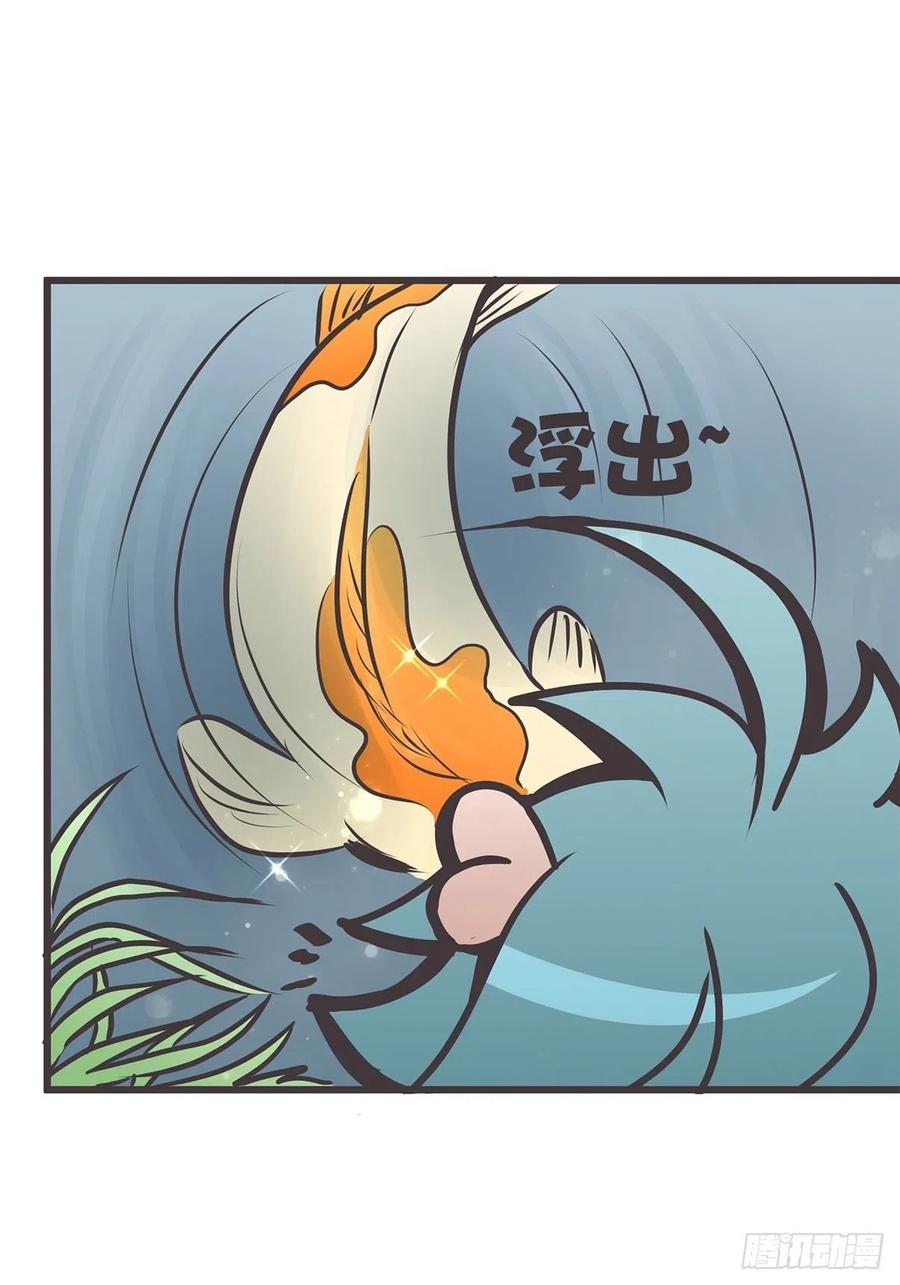 《让妖怪走近科学吧》ACT028 创业从零开始？ 第29页