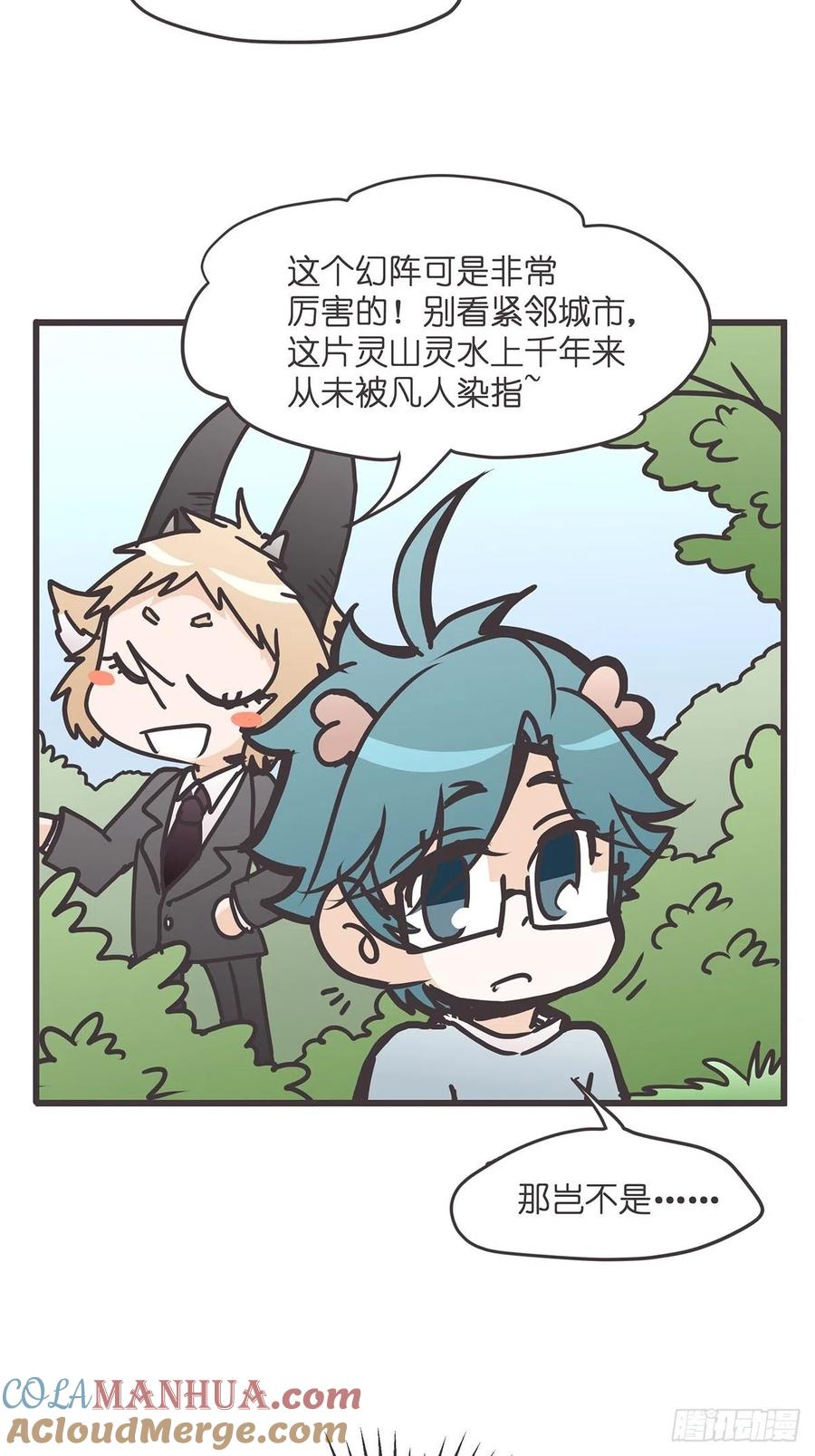 《让妖怪走近科学吧》ACT028 创业从零开始？ 第25页