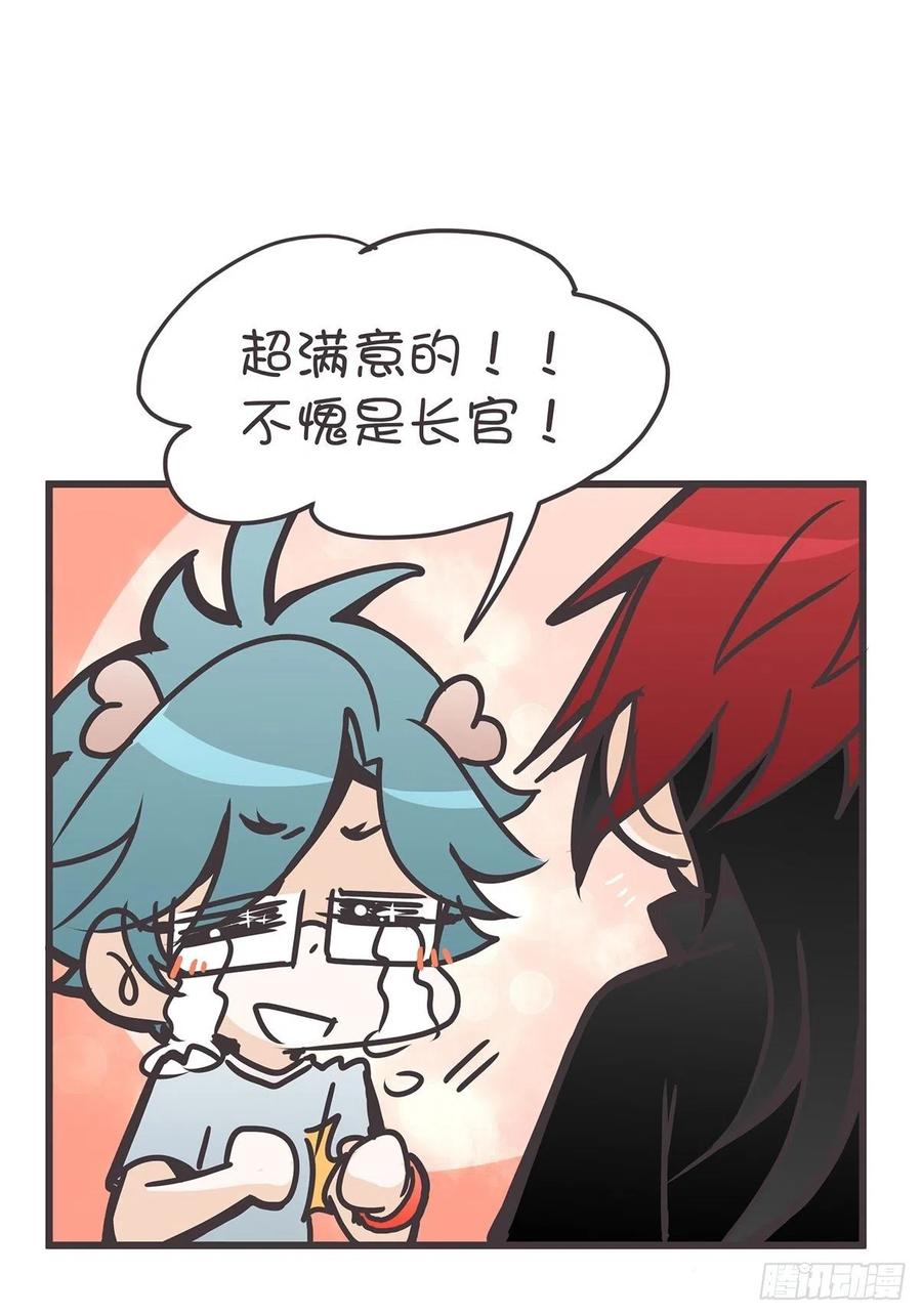《让妖怪走近科学吧》ACT028 创业从零开始？ 第17页