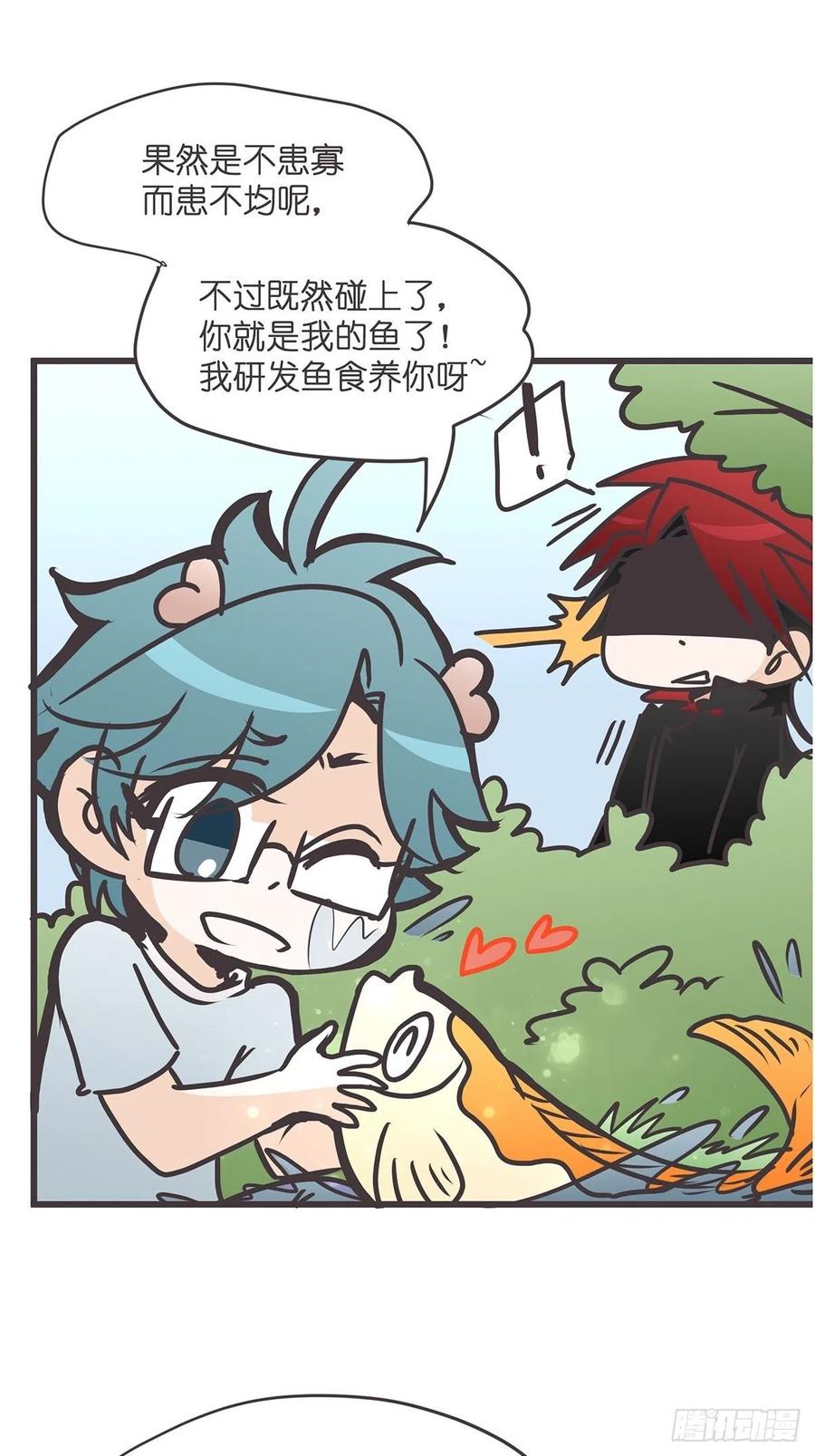 《让妖怪走近科学吧》ACT028 创业从零开始？ 第36页