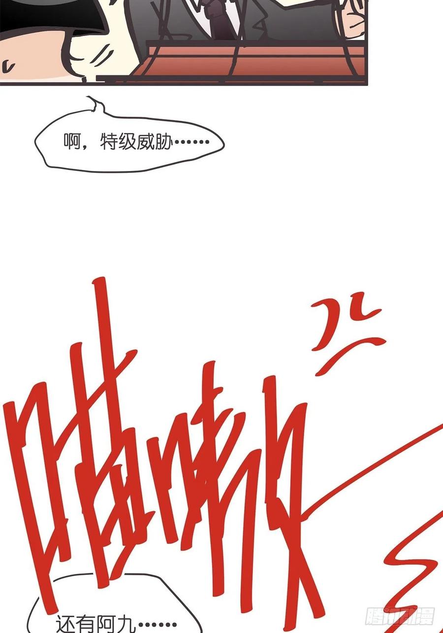 《让妖怪走近科学吧》ACT029 金坷垃大发现 第44页