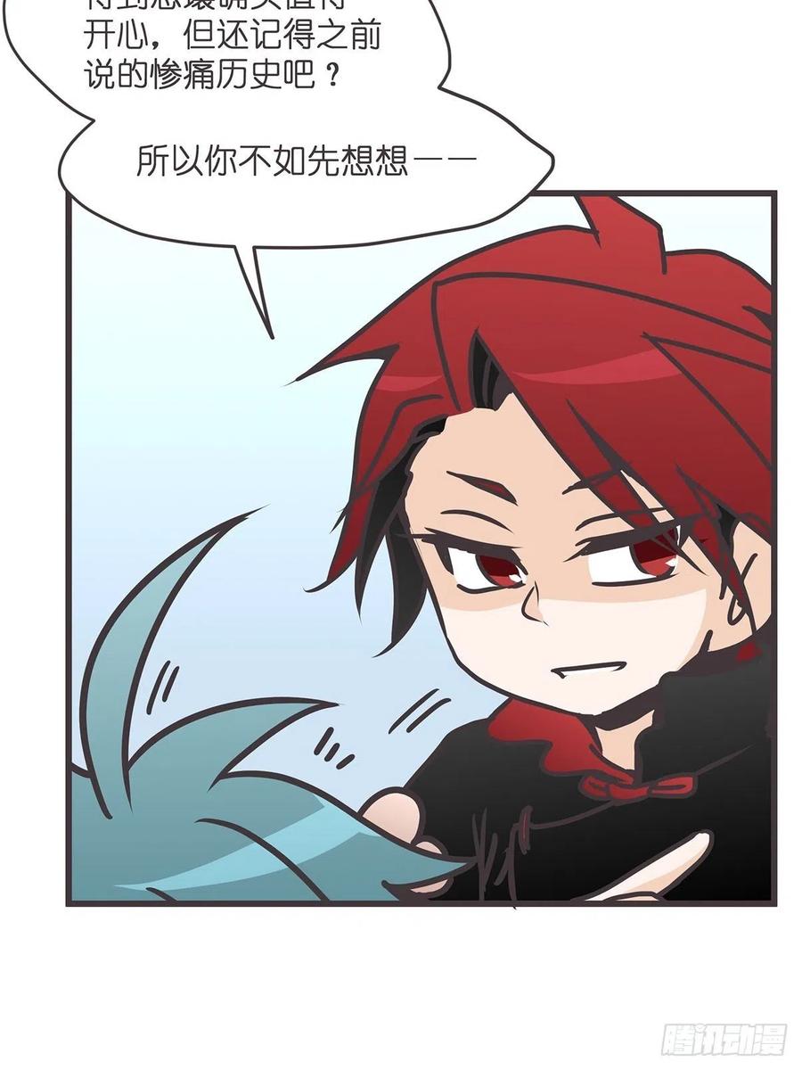 《让妖怪走近科学吧》ACT029 金坷垃大发现 第15页