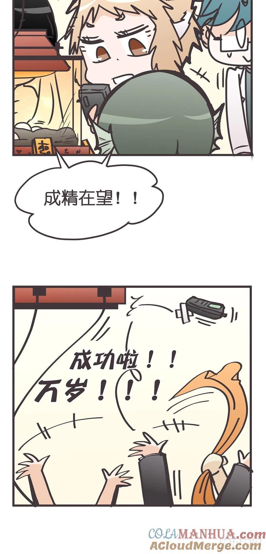 《让妖怪走近科学吧》ACT029 金坷垃大发现 第40页