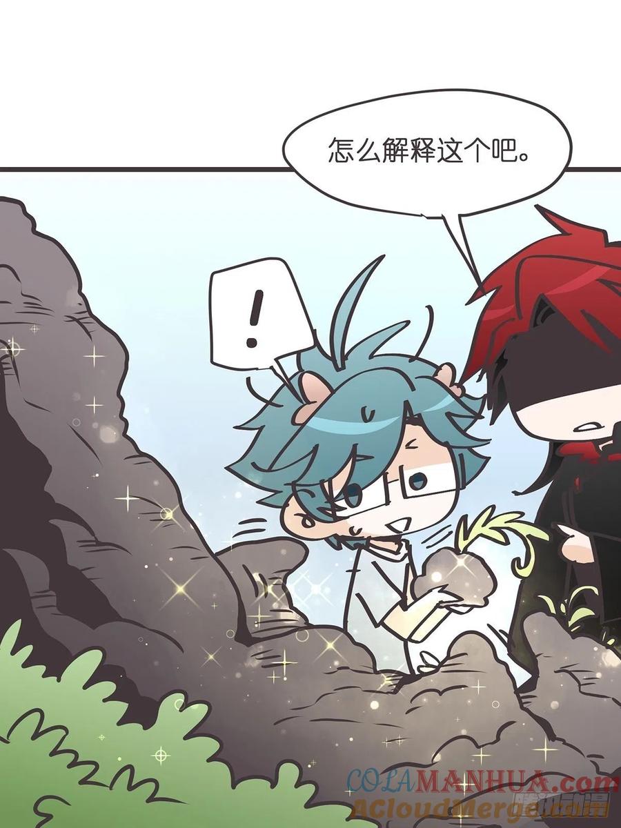 《让妖怪走近科学吧》ACT029 金坷垃大发现 第16页